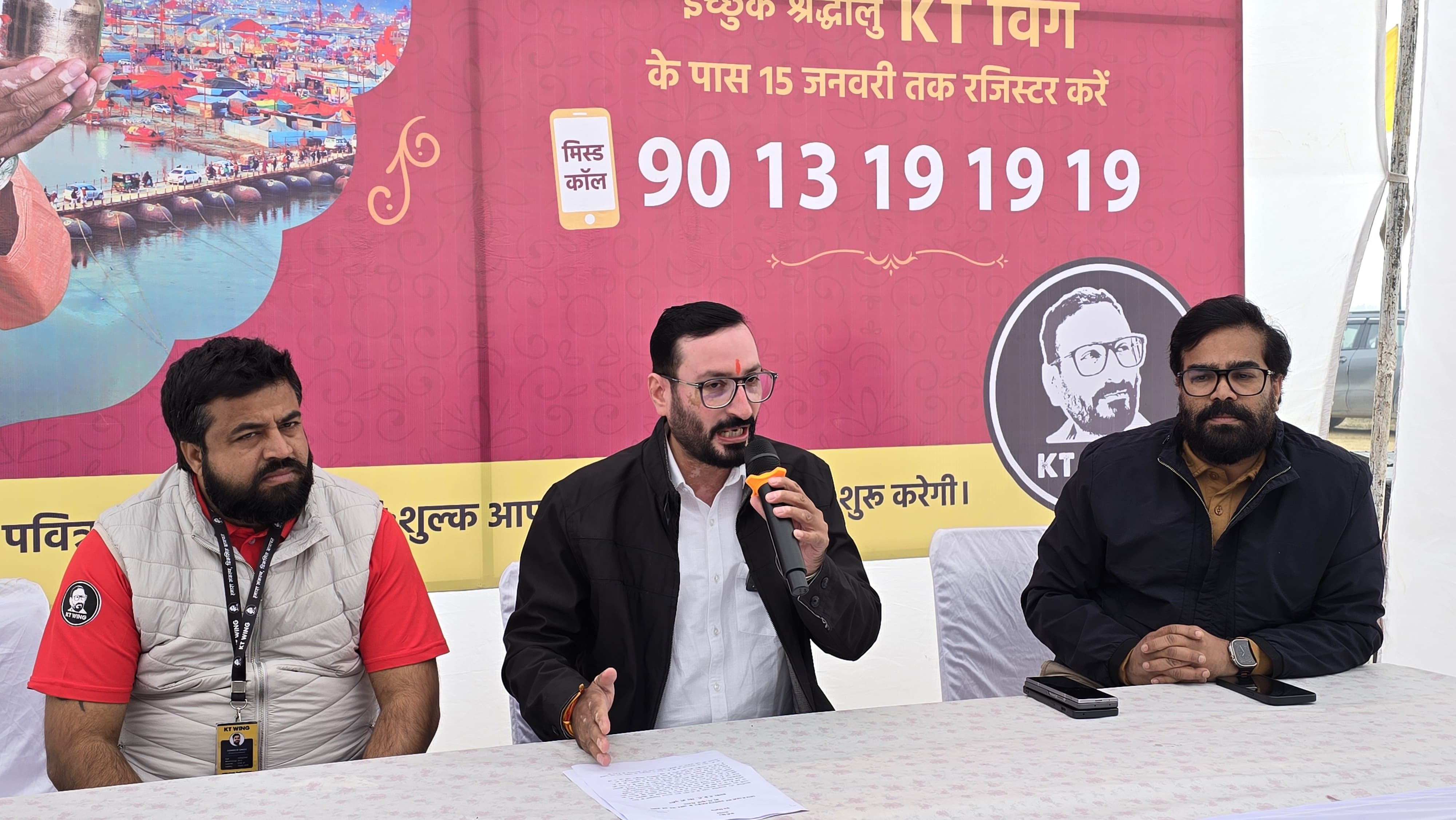 प्रेस वर्ता करते करते के टी विंग के सदस्य प्रेस वर्ता करते करते के टी विंग के सदस्य