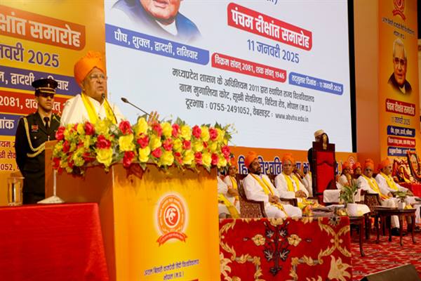 राज्यपाल हिन्दी विश्वविद्यालय के पांचवें दीक्षांत समारोह में हुए शामिल राज्यपाल हिन्दी विश्वविद्यालय के पांचवें दीक्षांत समारोह में हुए शामिल