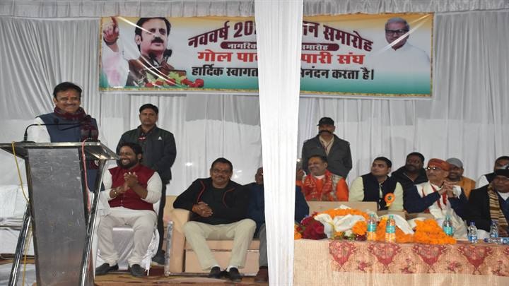 गोलपार्क में व्यापारी संघ द्वारा आयोजित नववर्ष मिलन समारोह गोलपार्क में व्यापारी संघ द्वारा आयोजित नववर्ष मिलन समारोह
