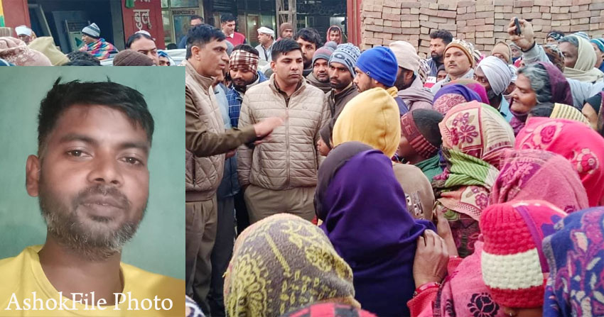 11Snp-3 सोनीपत: इन सेट में मृतक अशोक का फाइल फोटो। बेगा रोड पर जाम लगाने पर स्वजन को समझाते बड़ी थाना प्रभारी युद्धवीर सिंह। 11Snp-3 सोनीपत: इन सेट में मृतक अशोक का फाइल फोटो। बेगा रोड पर जाम लगाने पर स्वजन को समझाते बड़ी थाना प्रभारी युद्धवीर सिंह।