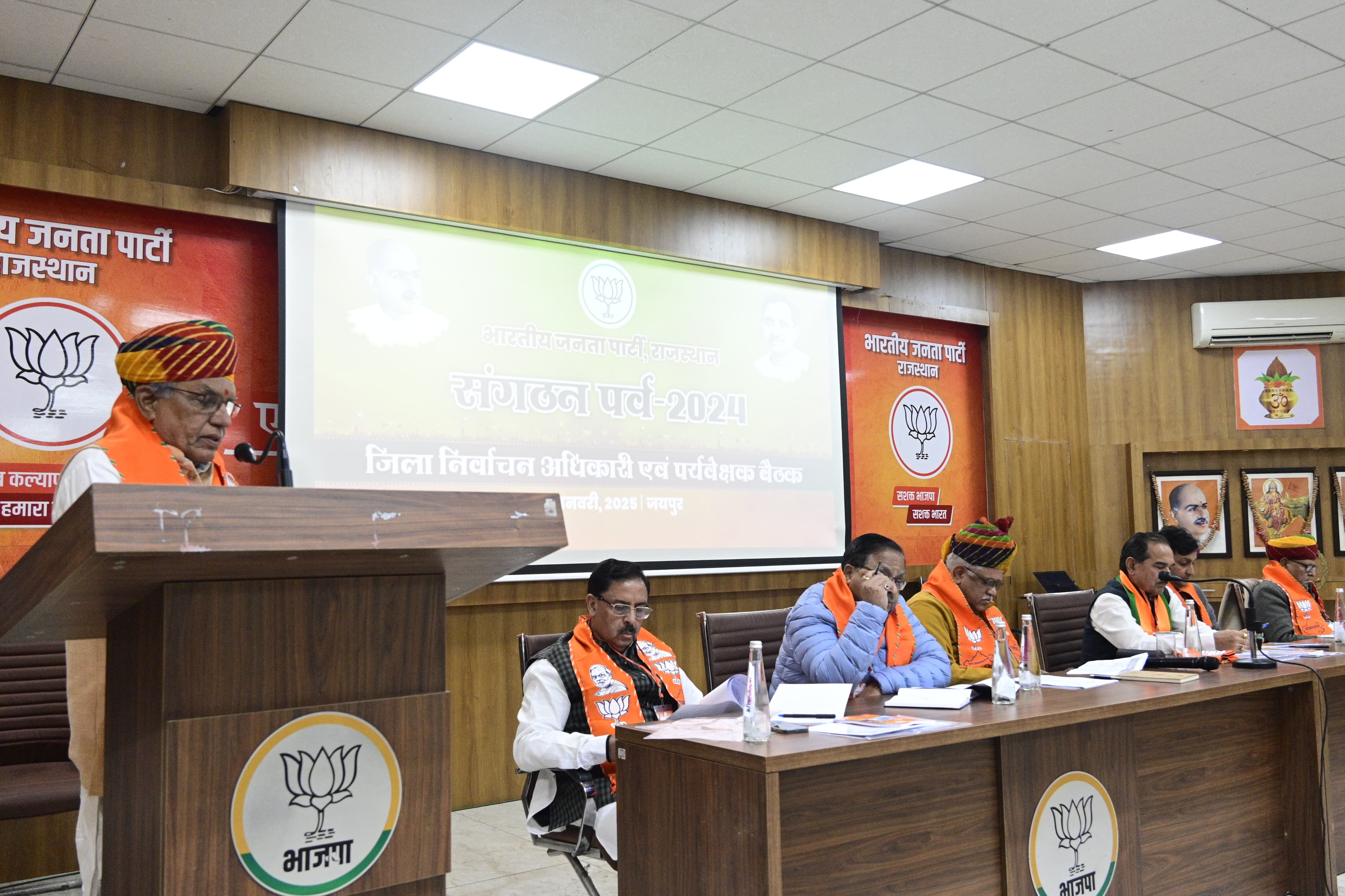 भाजपा के राष्ट्रीय संगठन महामंत्री बीएल संतोष ने जिला निर्वाचन अधिकारी और पर्यवेक्षकों से किया संवाद भाजपा के राष्ट्रीय संगठन महामंत्री बीएल संतोष ने जिला निर्वाचन अधिकारी और पर्यवेक्षकों से किया संवाद