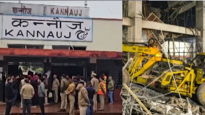 कन्नौज: कन्नौज रेलवे स्टेशन पर राहत और बचाव कार्य पूरा, नही हुई कोई जनहानि कन्नौज: कन्नौज रेलवे स्टेशन पर राहत और बचाव कार्य पूरा, नही हुई कोई जनहानि