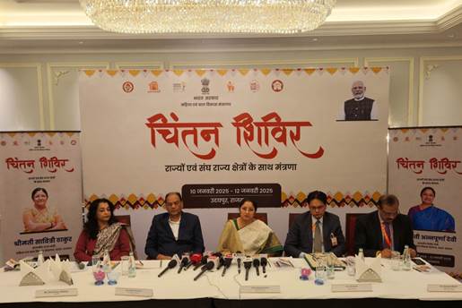 उदयपुर में महिला एवं बाल विकास मंत्रालय का चिंतन शिविर उदयपुर में महिला एवं बाल विकास मंत्रालय का चिंतन शिविर