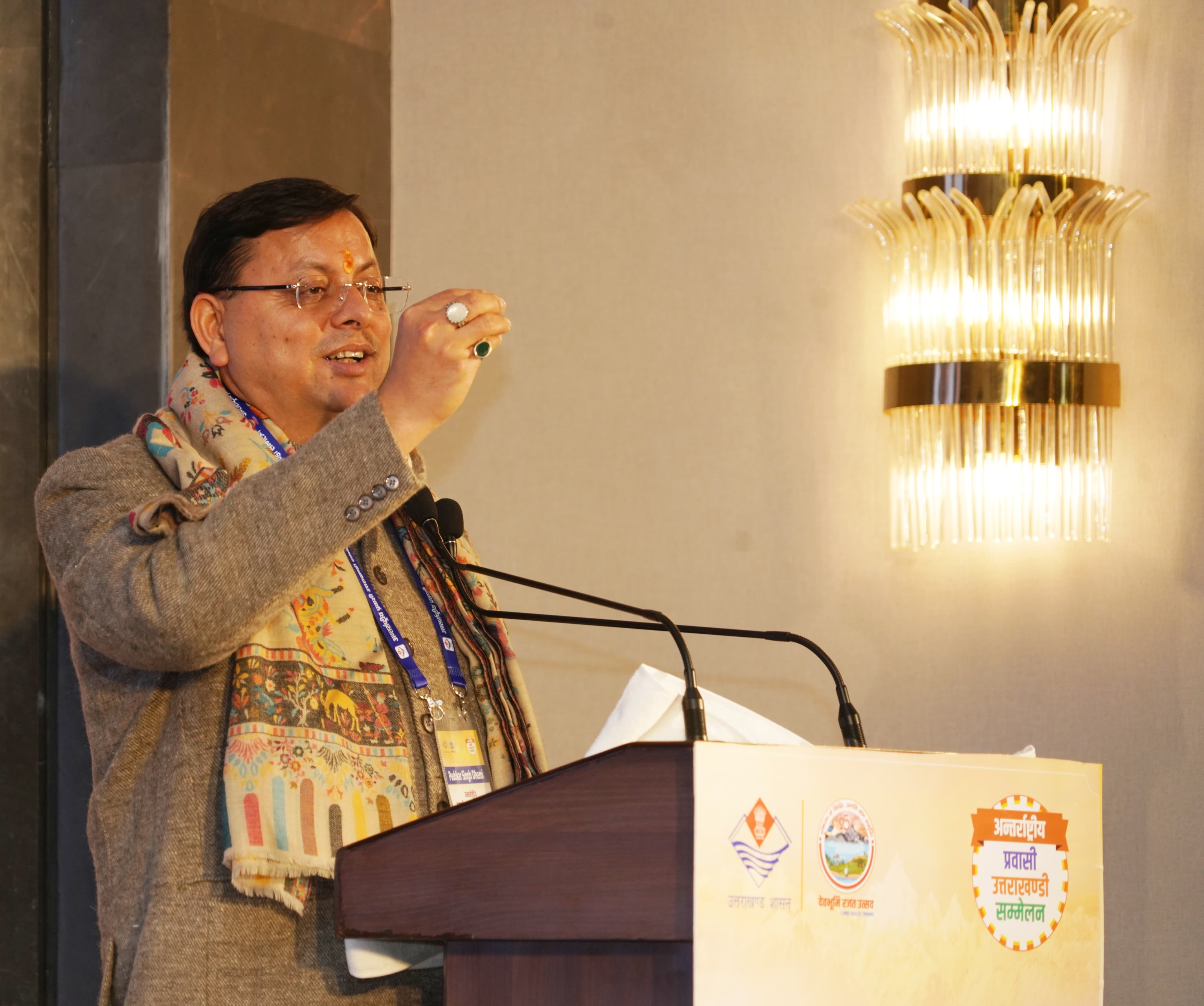 मुख्यमंत्री पुष्कर सिंह धामी अन्तर्राष्ट्रीय प्रवासी उत्तराखंडी सम्मेलन के शुभारंभ के मौके पर संबोधित करते हुए। मुख्यमंत्री पुष्कर सिंह धामी अन्तर्राष्ट्रीय प्रवासी उत्तराखंडी सम्मेलन के शुभारंभ के मौके पर संबोधित करते हुए।