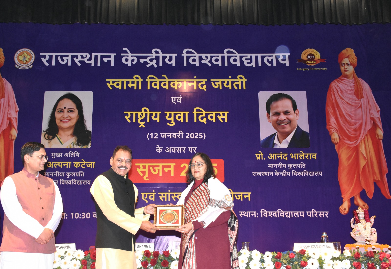 स्वामी विवेकानंद के विचारों ने संपूर्ण विश्व को किया प्रेरित – प्रो अल्पना कटेजा स्वामी विवेकानंद के विचारों ने संपूर्ण विश्व को किया प्रेरित – प्रो अल्पना कटेजा