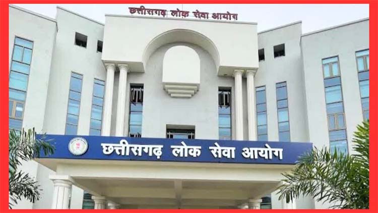 छत्तीसगढ़ लोक सेवा आयोग (सीजीपीएससी) भर्ती घोटाला छत्तीसगढ़ लोक सेवा आयोग (सीजीपीएससी) भर्ती घोटाला