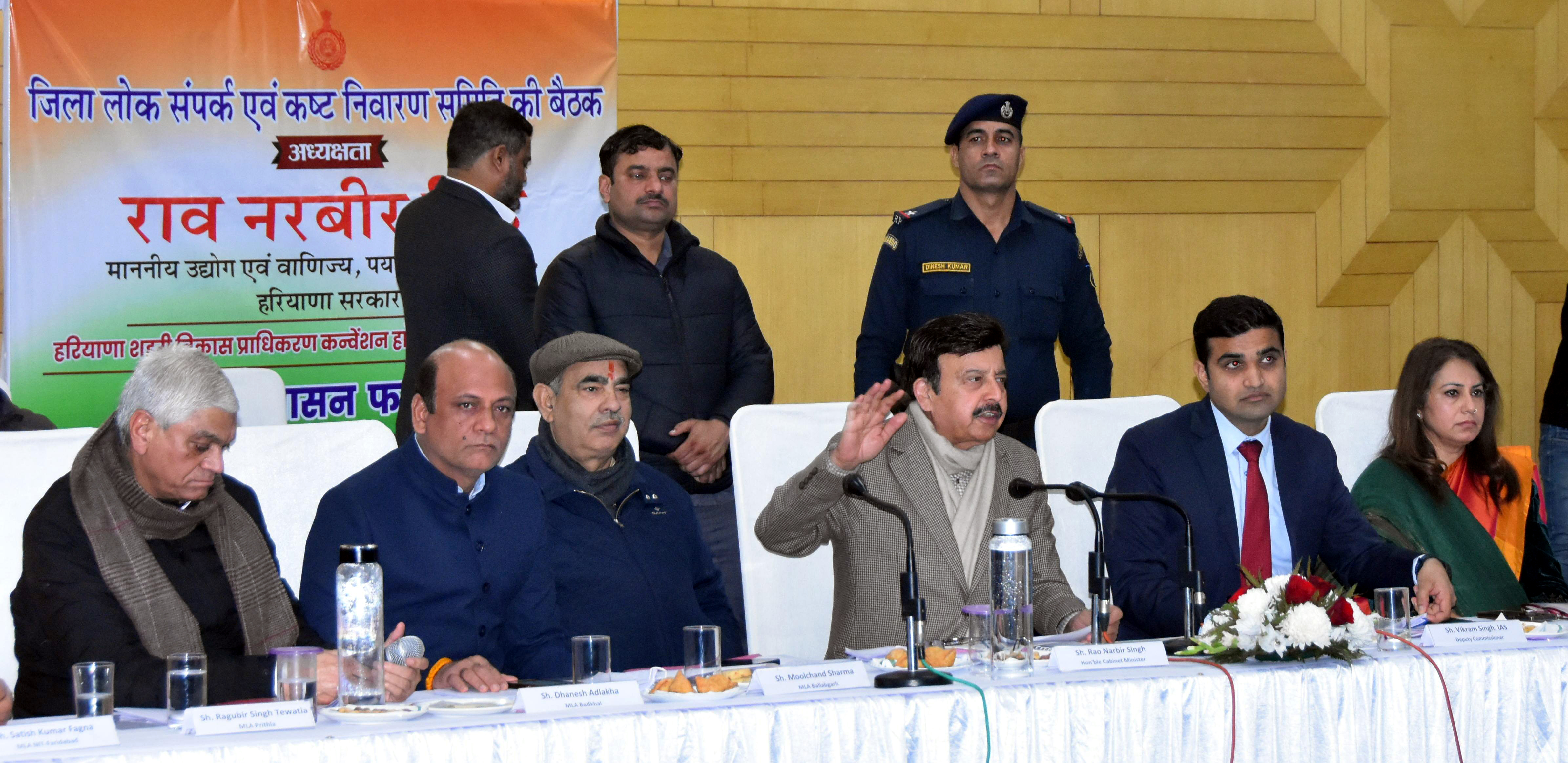 फरीदाबाद में जिला लोक संपर्क एवं परिवेदना समिति की बैठक लेते हरियाणा के उद्योग मंत्री राव नरबीर सिंह। फरीदाबाद में जिला लोक संपर्क एवं परिवेदना समिति की बैठक लेते हरियाणा के उद्योग मंत्री राव नरबीर सिंह।