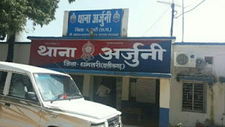 अर्जुनी थाना धमतरी। अर्जुनी थाना धमतरी।