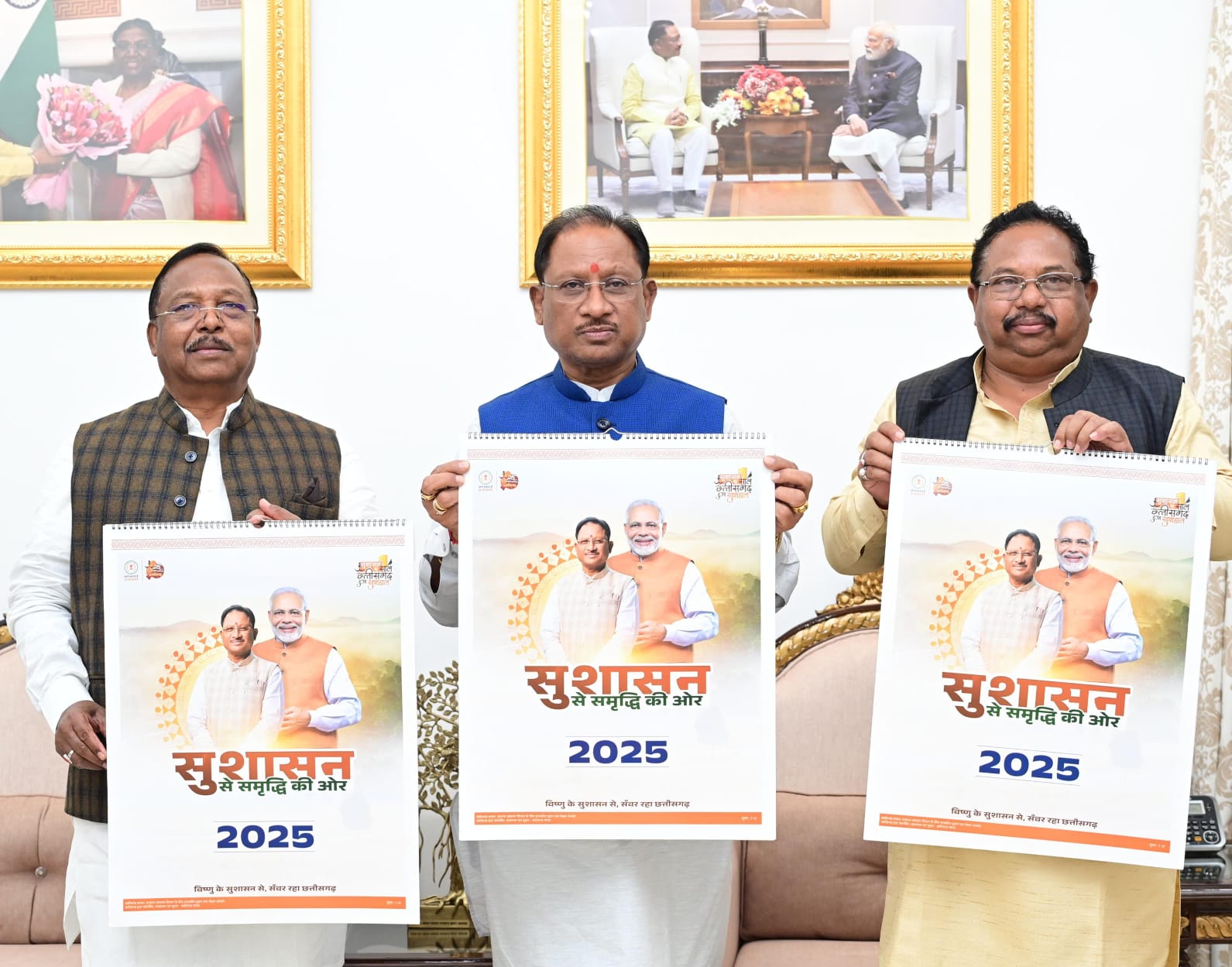 मुख्यमंत्री विष्णु देव साय मकर संक्रांति के शुभ अवसर पर वर्ष 2025 के शासकीय कैलेंडर का विमोचन करते हुए मुख्यमंत्री विष्णु देव साय मकर संक्रांति के शुभ अवसर पर वर्ष 2025 के शासकीय कैलेंडर का विमोचन करते हुए