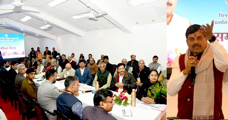 चित्रकूट के विकास संबंधी बैठक चित्रकूट के विकास संबंधी बैठक