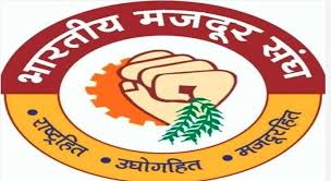 भारतीय मजदूर संघ भारतीय मजदूर संघ