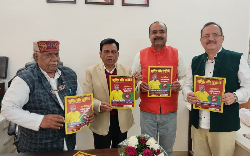उपमुख्यमंत्री देवड़ा ने किया विशेषांक का विमोचन उपमुख्यमंत्री देवड़ा ने किया विशेषांक का विमोचन