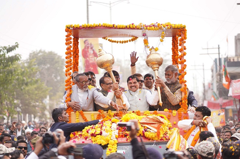 केन्द्रीय मंत्री चौहान और मुख्यमंत्री डॉ. यादव का जनदर्शन में हुआ भव्य स्वागत केन्द्रीय मंत्री चौहान और मुख्यमंत्री डॉ. यादव का जनदर्शन में हुआ भव्य स्वागत