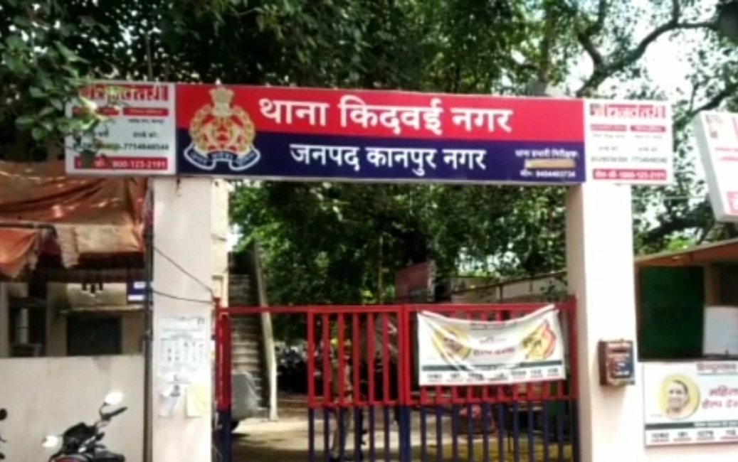 क़िदवई नगर थाने की फ़ाइल फोटो क़िदवई नगर थाने की फ़ाइल फोटो