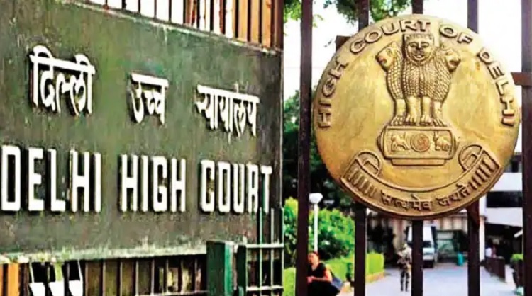 दिल्ली हाई कोर्ट दिल्ली हाई कोर्ट