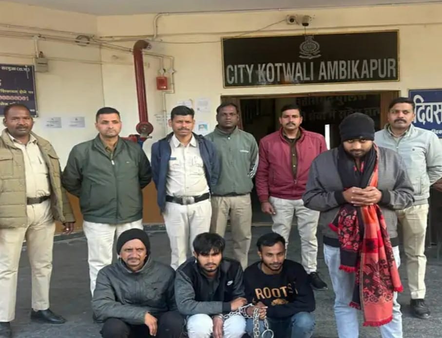 सरगुजा पुलिस की गिरफ्त में आरोपित सरगुजा पुलिस की गिरफ्त में आरोपित