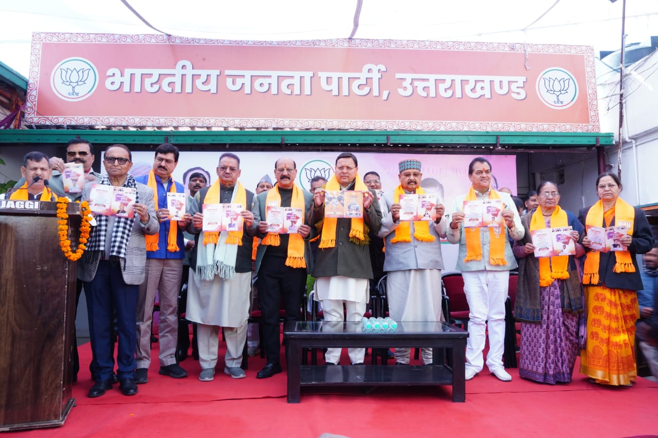 मुख्यमंत्री पुष्कर सिंह धामी बुधवार को प्रदेश भाजपा कार्यालय, देहरादून में नगर निकाय चुनाव के लिए पार्टी के संकल्प पत्र का जारी करते। मुख्यमंत्री पुष्कर सिंह धामी बुधवार को प्रदेश भाजपा कार्यालय, देहरादून में नगर निकाय चुनाव के लिए पार्टी के संकल्प पत्र का जारी करते।