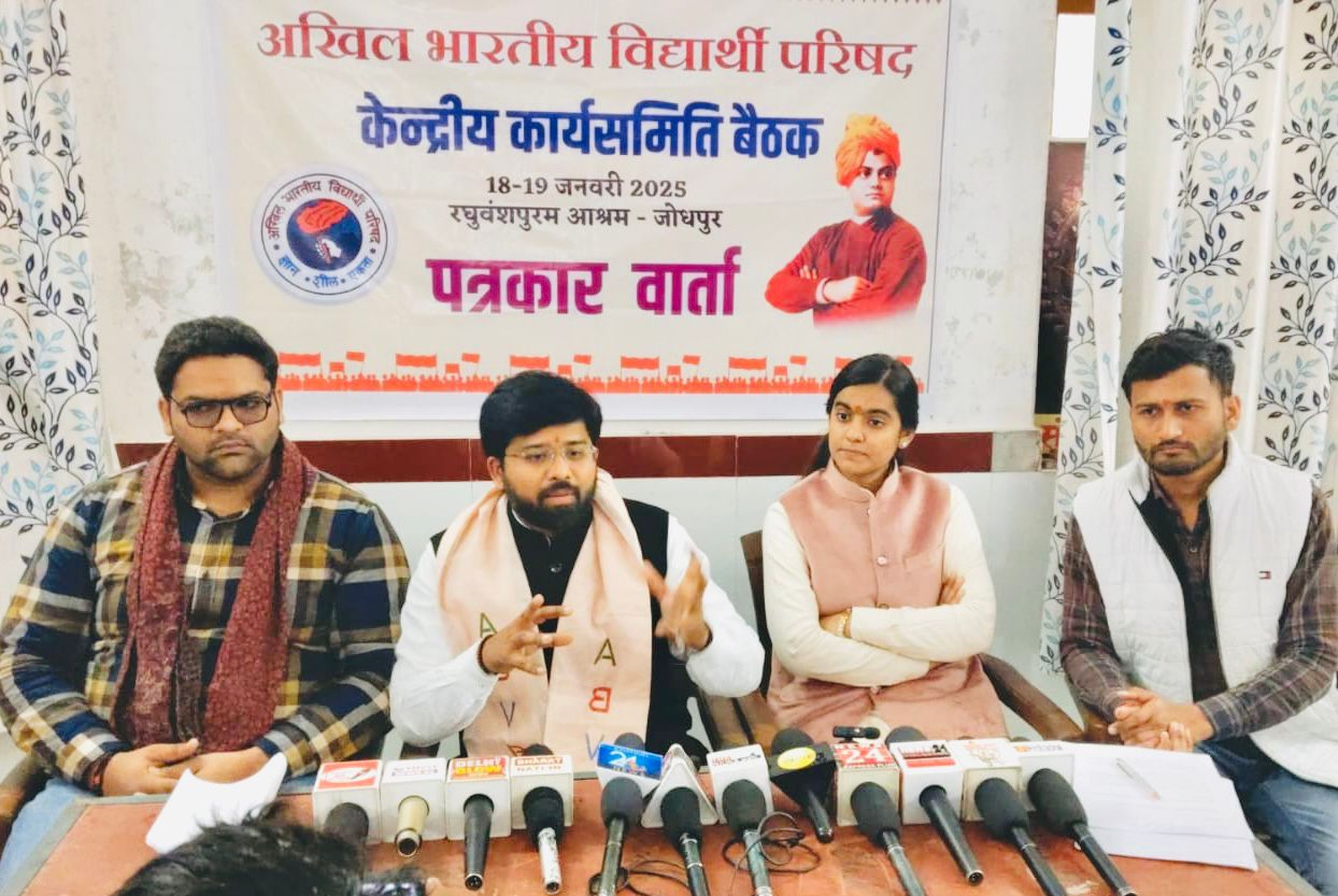 अभाविप पत्रकार वार्ता जोधपुर अभाविप पत्रकार वार्ता जोधपुर
