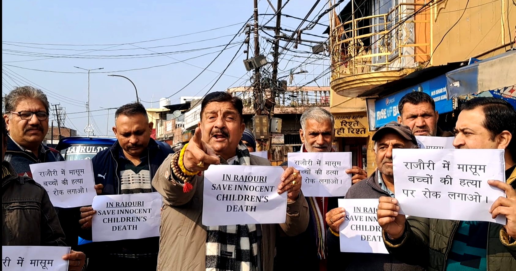 राजौरी में बच्चों की मौत के खिलाफ प्रदर्शन, उच्च स्तरीय जांच की मांग की राजौरी में बच्चों की मौत के खिलाफ प्रदर्शन, उच्च स्तरीय जांच की मांग की