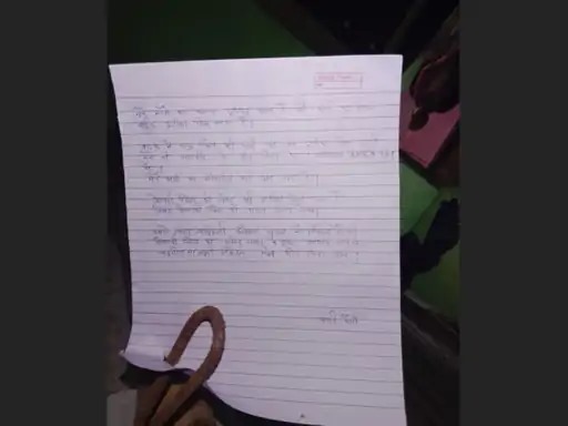 मौके पर मिला सुसाइड नोट मौके पर मिला सुसाइड नोट