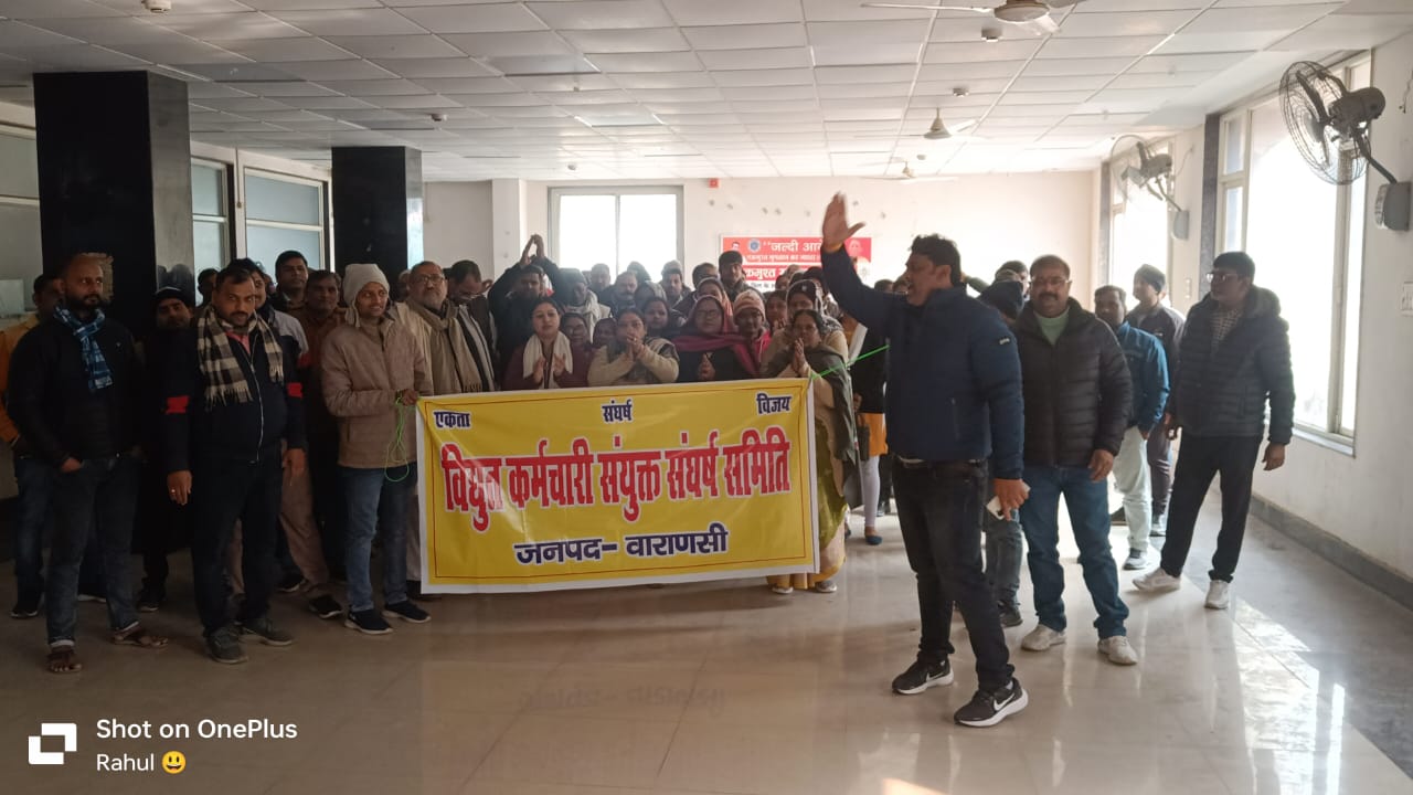 निजीकरण के विरोध में प्रदर्शन करते बिजली कर्मी: फोटो बच्चा गुप्ता निजीकरण के विरोध में प्रदर्शन करते बिजली कर्मी: फोटो बच्चा गुप्ता