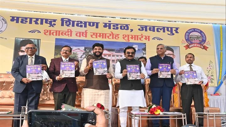 महाराष्ट्र शिक्षण मंडल के शताब्दी वर्ष समारोह का शुभारंभ