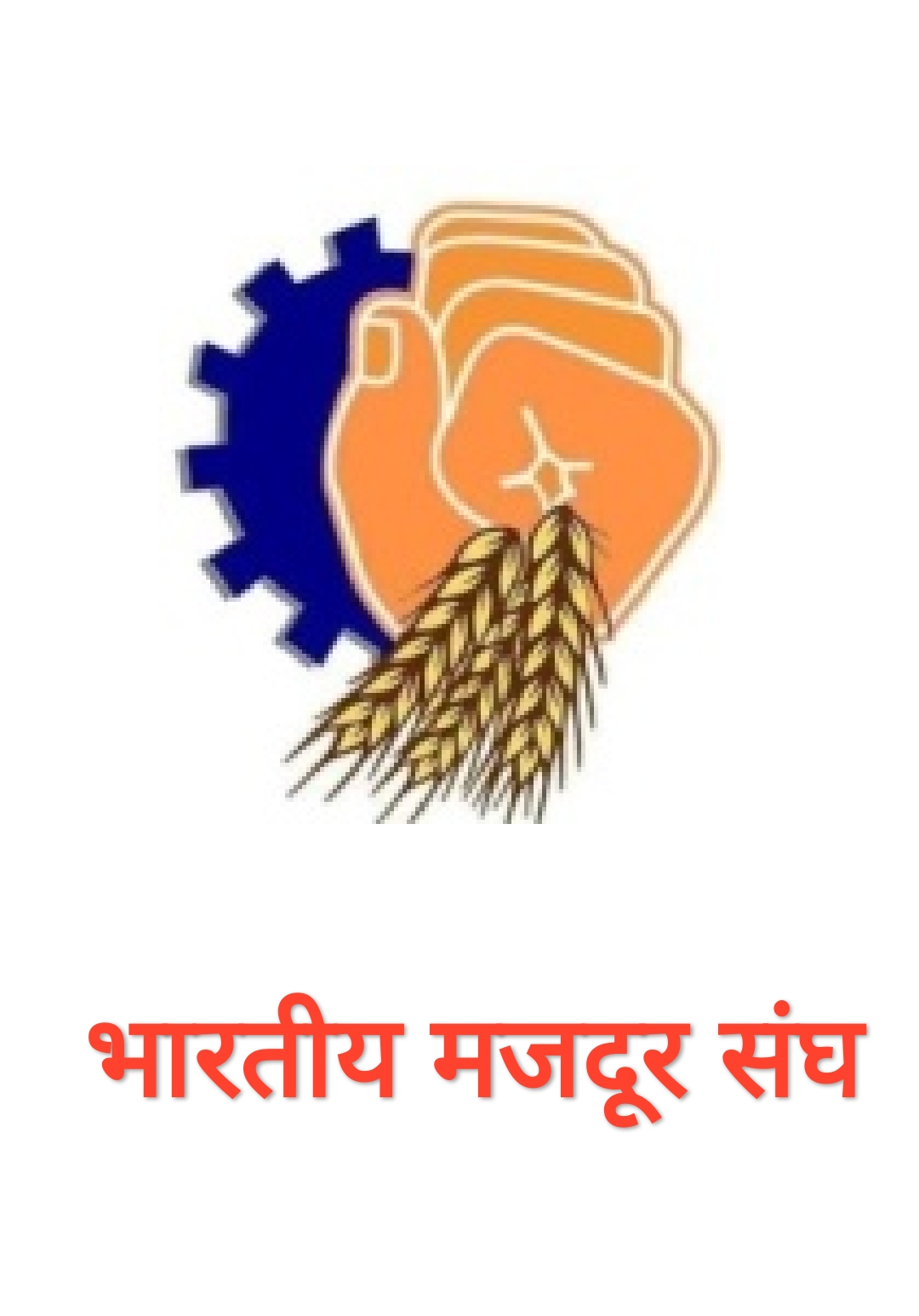 Bhartiya mazdoor Sangh (BMS) Bhartiya mazdoor Sangh (BMS)