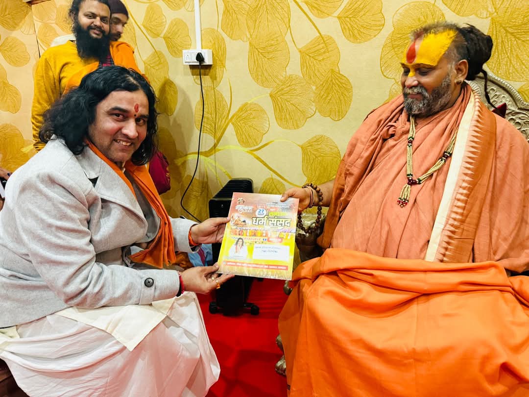 मलूक पीठाधीश्वर राजेन्द्र दासजी महाराज आदि सहित प्रमुख संतो को सनातन धर्म संसद का निमंत्रण पत्र देते हुए देवकी नंदन मलूक पीठाधीश्वर राजेन्द्र दासजी महाराज आदि सहित प्रमुख संतो को सनातन धर्म संसद का निमंत्रण पत्र देते हुए देवकी नंदन