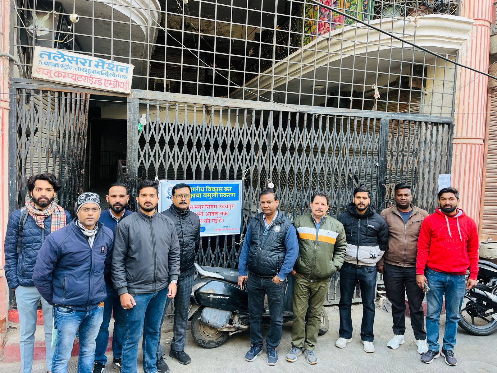 निगम ने यूडी टैक्स जमा नहीं कराने पर दो प्रतिष्ठान किए सीज निगम ने यूडी टैक्स जमा नहीं कराने पर दो प्रतिष्ठान किए सीज
