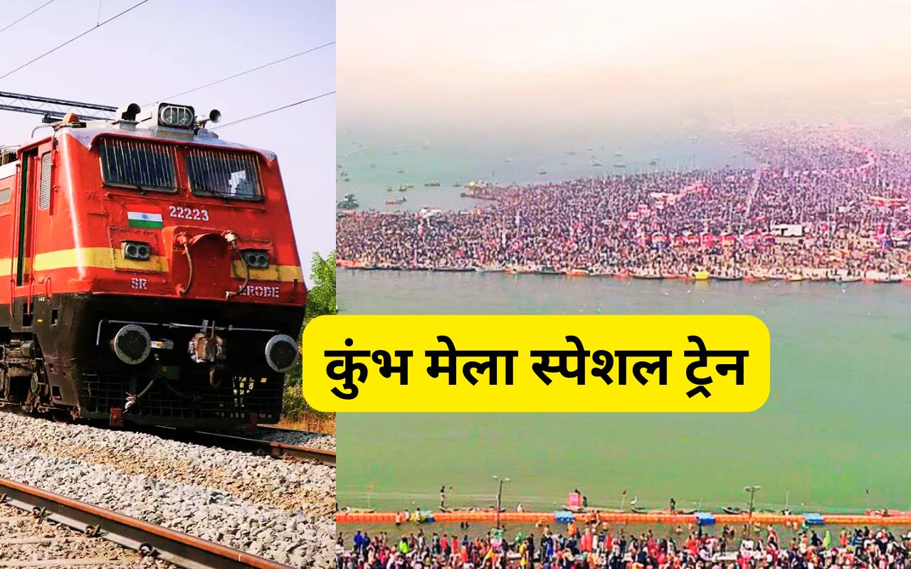 अशोकनगर: कुम्भ मेला स्पेशल ट्रेन हुई रवाना, सात-सात फेरे चलेगी अशोकनगर: कुम्भ मेला स्पेशल ट्रेन हुई रवाना, सात-सात फेरे चलेगी