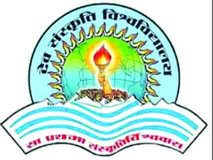 लोगो देव संस्कृति विश्व विद्यालय लोगो देव संस्कृति विश्व विद्यालय