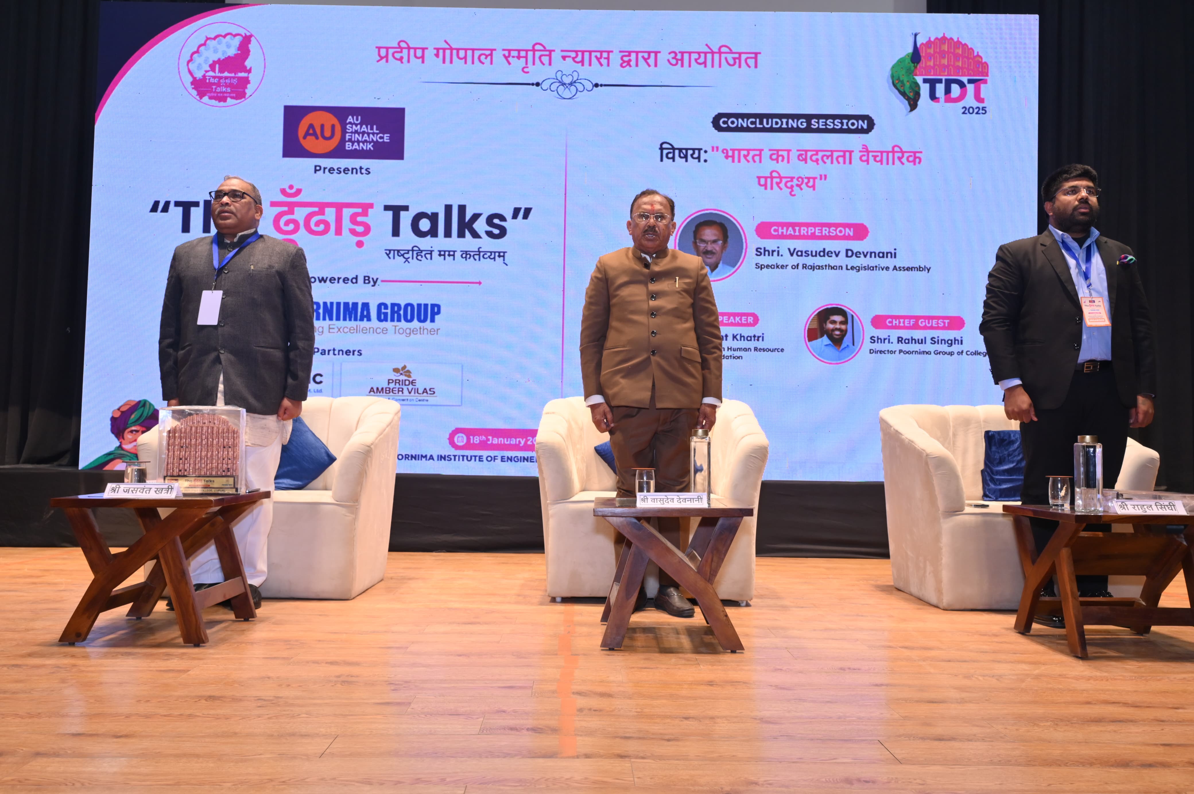 भारत का विचार वसुधैव कुटुंबकम विश्व की समस्त समस्याओं का समाधान: खत्री भारत का विचार वसुधैव कुटुंबकम विश्व की समस्त समस्याओं का समाधान: खत्री