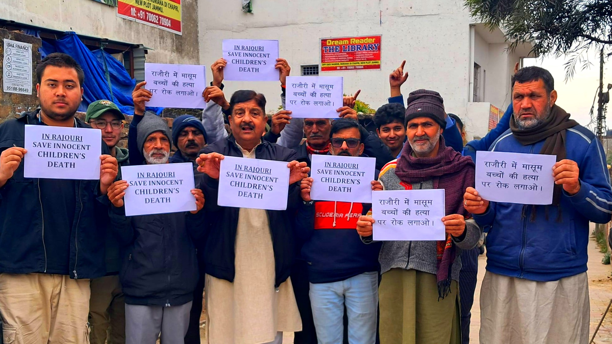 राजौरी में रहस्यमय मौतों पर जम्मू में निकाली गई विरोध रैली, उच्च स्तरीय जाँच की मांग तेज राजौरी में रहस्यमय मौतों पर जम्मू में निकाली गई विरोध रैली, उच्च स्तरीय जाँच की मांग तेज