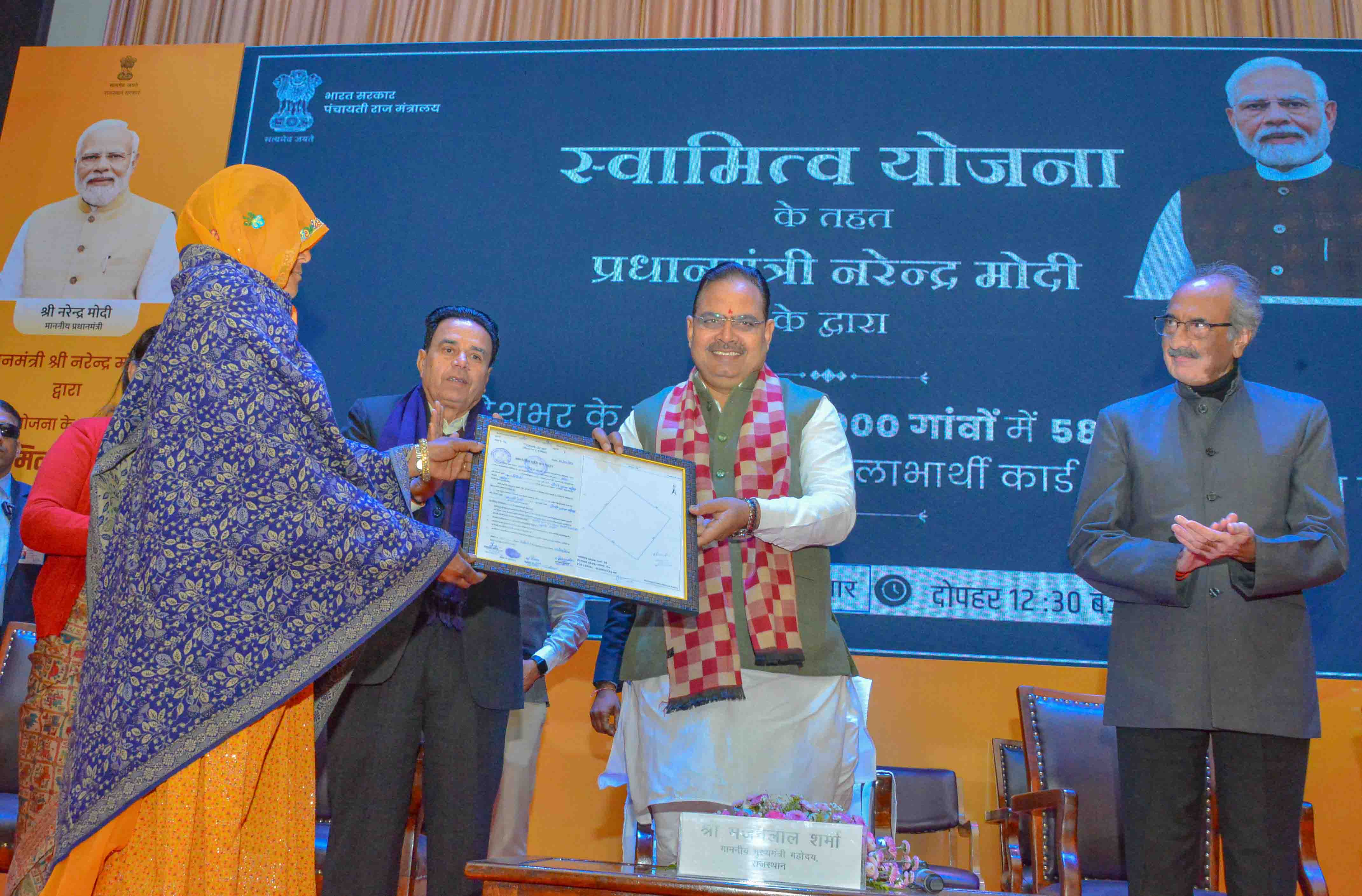 स्वामित्व योजना से ग्राम सशक्तीकरण और सुशासन को मिल रहा बढ़ावा : मुख्यमंत्री