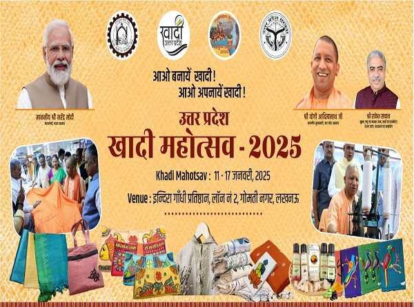 खादी महोत्सव-2025 की फोटो