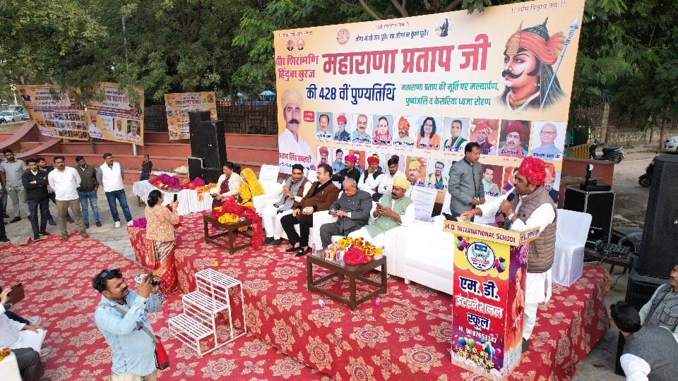 महाराणा प्रताप की 428 वीं पुण्यतिथि पर 51 फुट ऊंचा केसरिया ध्वज फहराया महाराणा प्रताप की 428 वीं पुण्यतिथि पर 51 फुट ऊंचा केसरिया ध्वज फहराया