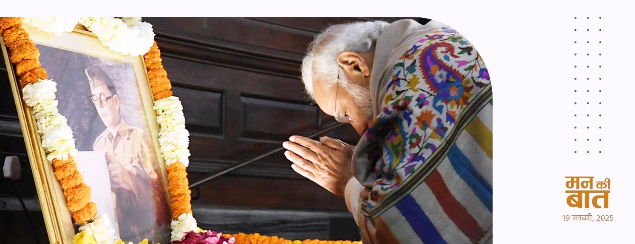 मन की बात प्रतिनिधि चित्र