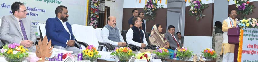 इंदिरा कृषि विश्व विद्यालय के 39वें स्थापना दिवस पर कार्यशाला इंदिरा कृषि विश्व विद्यालय के 39वें स्थापना दिवस पर कार्यशाला