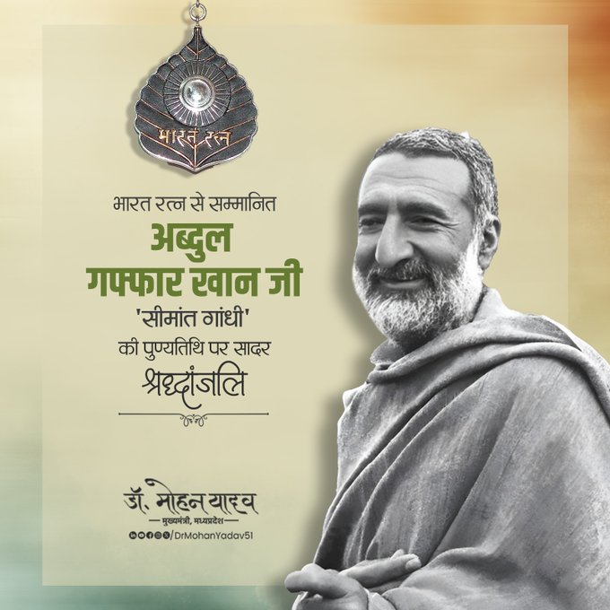 मुख्यमंत्री डाॅ यादव ने स्वतंत्रता सेनान अब्दुल गफ्फार खान काे पुण्यतिथि पर श्रद्धांजलि अर्पित की मुख्यमंत्री डाॅ यादव ने स्वतंत्रता सेनान अब्दुल गफ्फार खान काे पुण्यतिथि पर श्रद्धांजलि अर्पित की