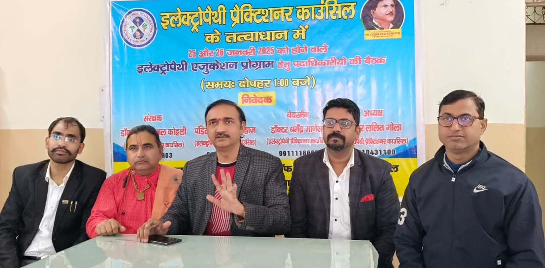 फोटो नंबर-07: गुरुग्राम में इलेक्ट्रोपैथी प्रैक्टिशनर काउंसिल की बैठक में कार्यशाला की जानकारी देते काउंसिल के हरियाणा के चेयरमैन डॉ. धर्मेंद्र मानेसर। फोटो नंबर-07: गुरुग्राम में इलेक्ट्रोपैथी प्रैक्टिशनर काउंसिल की बैठक में कार्यशाला की जानकारी देते काउंसिल के हरियाणा के चेयरमैन डॉ. धर्मेंद्र मानेसर।