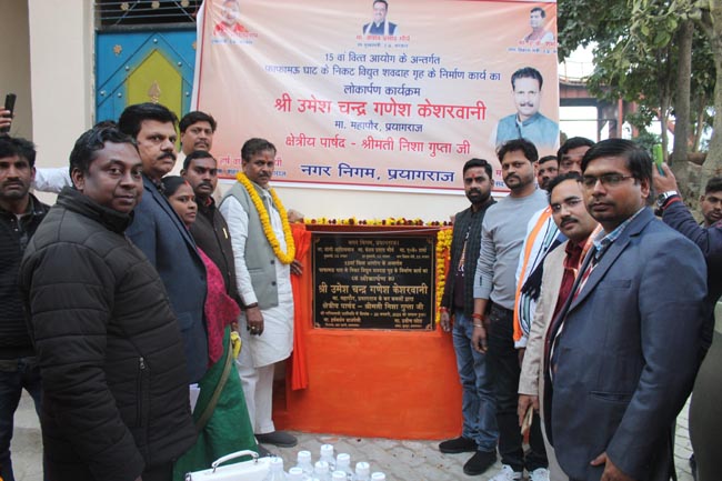 लोकार्पण लोकार्पण