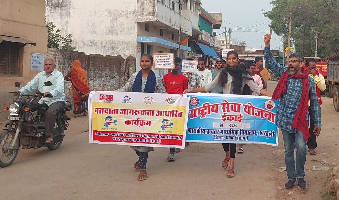 मतदान को लेकर जागरूकता रैली निकालते हुए शहर के रंगकर्मी आकाशगिरी गोस्वामी व अन्य। मतदान को लेकर जागरूकता रैली निकालते हुए शहर के रंगकर्मी आकाशगिरी गोस्वामी व अन्य।