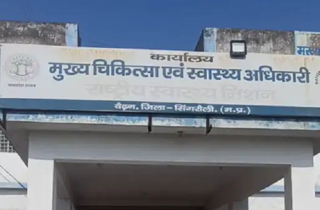 स्वास्थ्य केन्द्र की प्रतीकात्मक तस्वीर स्वास्थ्य केन्द्र की प्रतीकात्मक तस्वीर