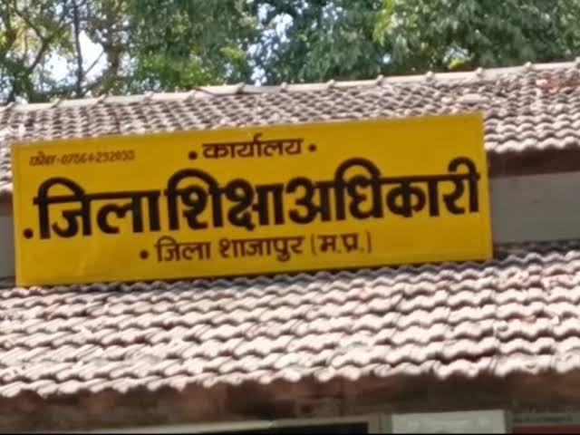 शिक्षा विभाग कार्यालय शाजापुर। शिक्षा विभाग कार्यालय शाजापुर।