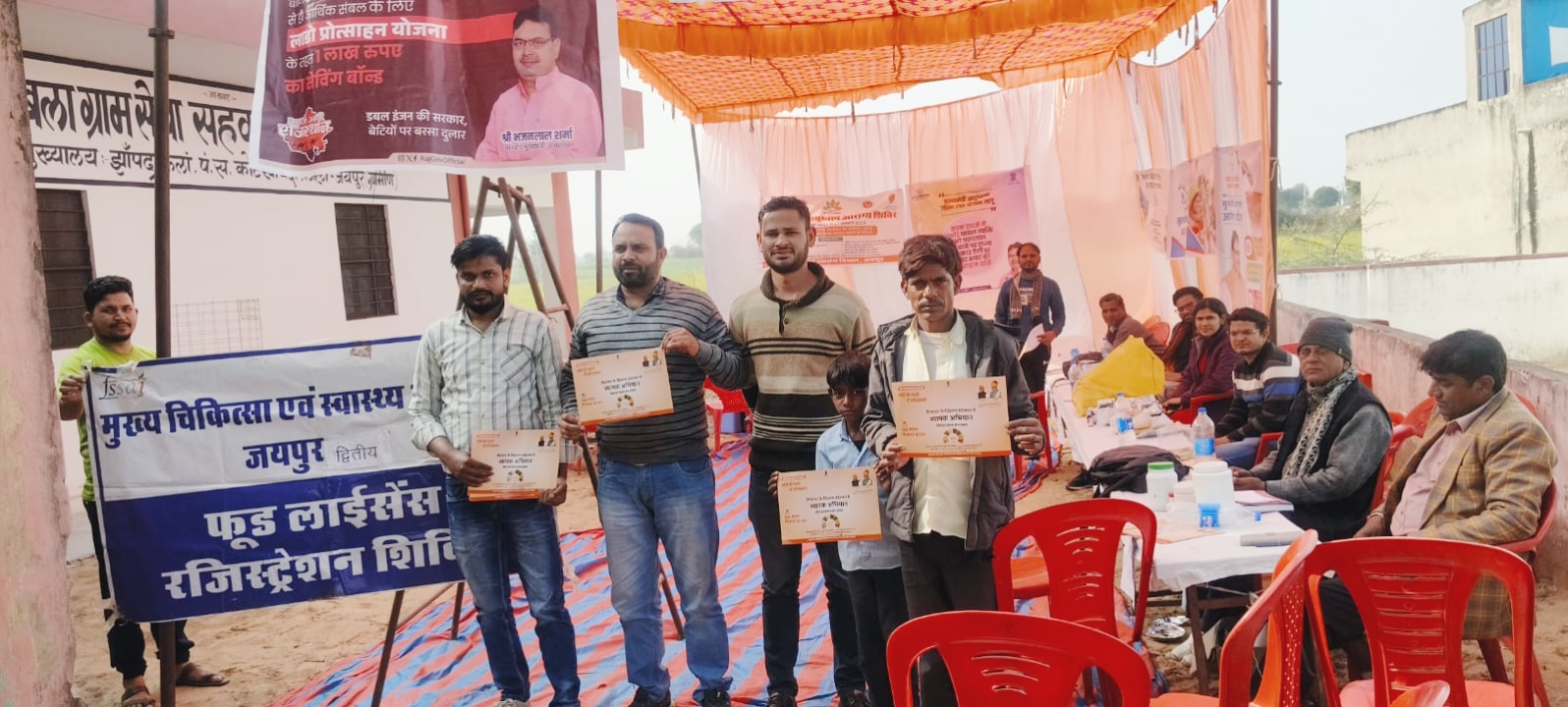 फूड लाइसेंस एवं रजिस्ट्रेशन कैम्प का हुआ आयोजन फूड लाइसेंस एवं रजिस्ट्रेशन कैम्प का हुआ आयोजन