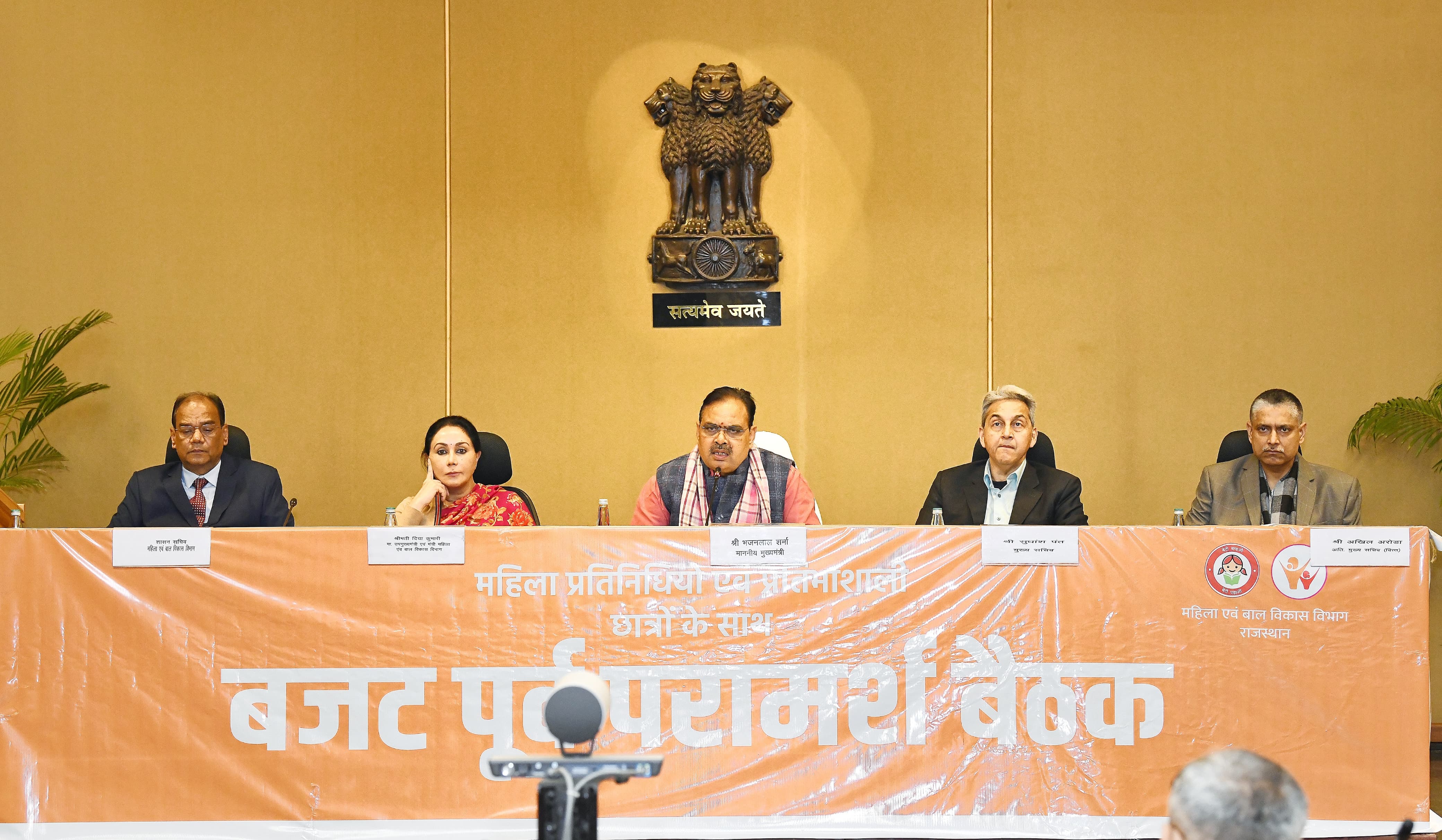 बजट पूर्व बैठक बजट पूर्व बैठक