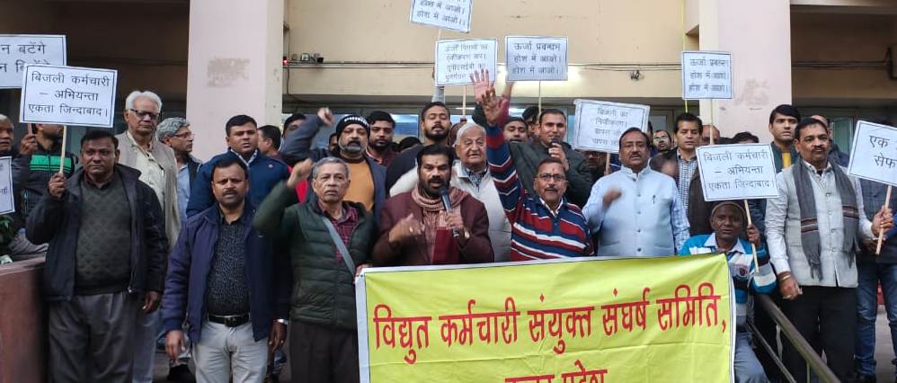 काली पट्टी बांधकर प्रदर्शन करते बिजली कर्मी काली पट्टी बांधकर प्रदर्शन करते बिजली कर्मी