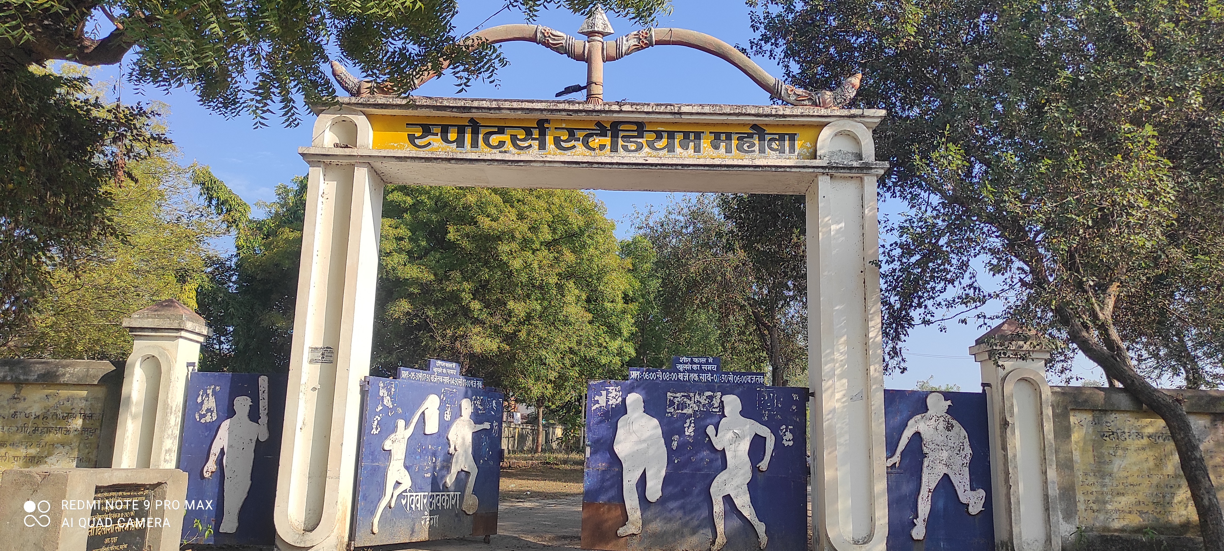 स्टेडियम स्टेडियम