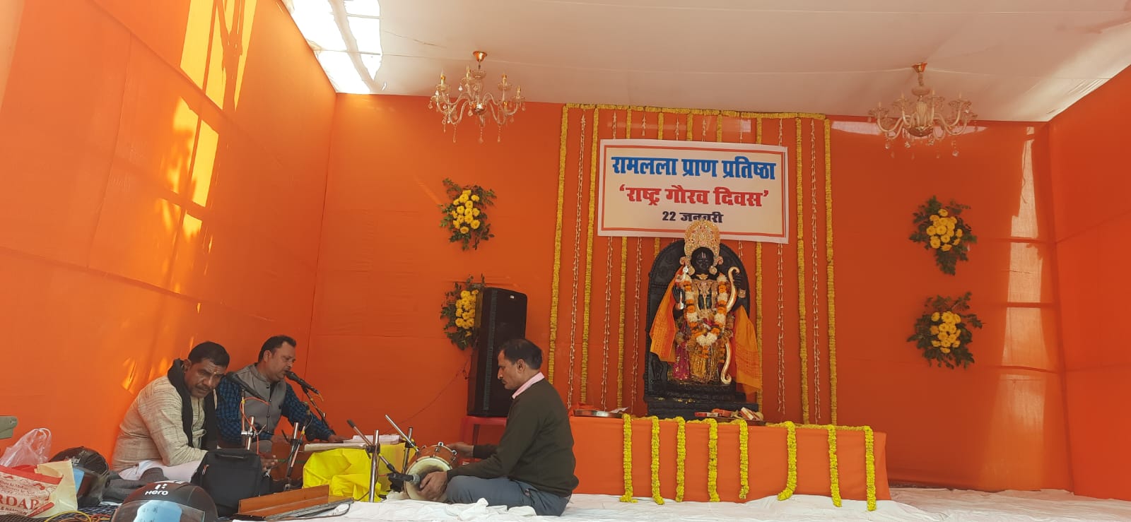 प्राण-प्रतिष्ठा की पहली वर्षगांठ पर पत्रकार पुरम में कार्यक्रम :फोटो बच्चा गुप्ता प्राण-प्रतिष्ठा की पहली वर्षगांठ पर पत्रकार पुरम में कार्यक्रम :फोटो बच्चा गुप्ता