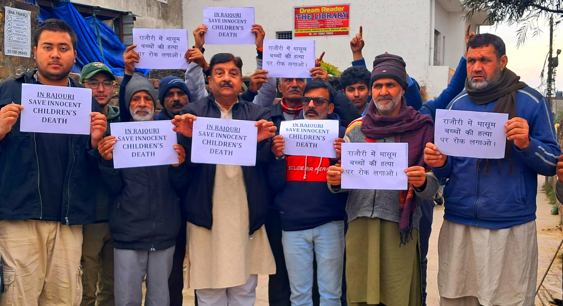 राजौरी में रहस्यमय मौतों के खिलाफ जम्मू में विरोध रैली निकाली राजौरी में रहस्यमय मौतों के खिलाफ जम्मू में विरोध रैली निकाली